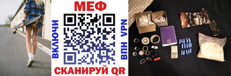 Меф мяу мяу  Чусовой 
